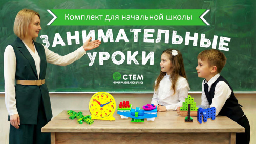 Занимательные уроки_Страница_1