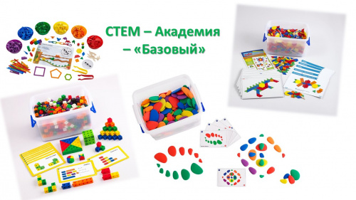 СТЕМАкадемия Базовый