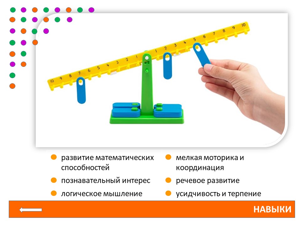 Слайд11